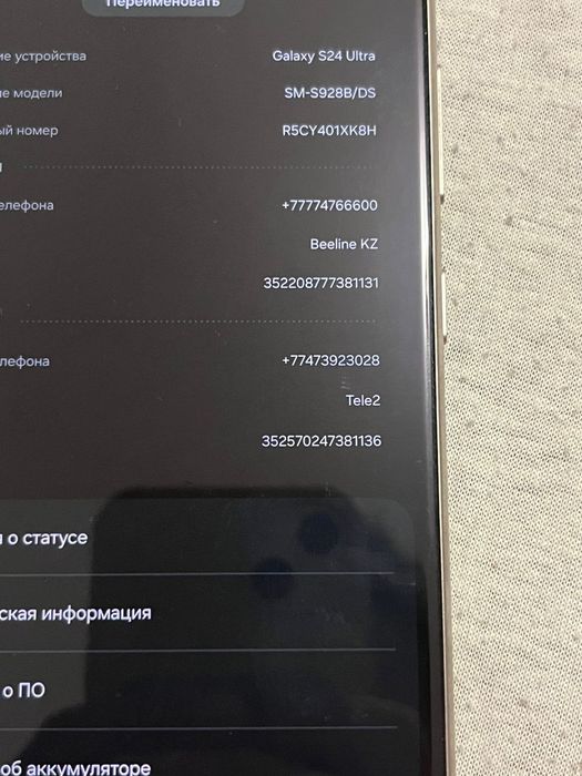 Samsung S 24 Ultra