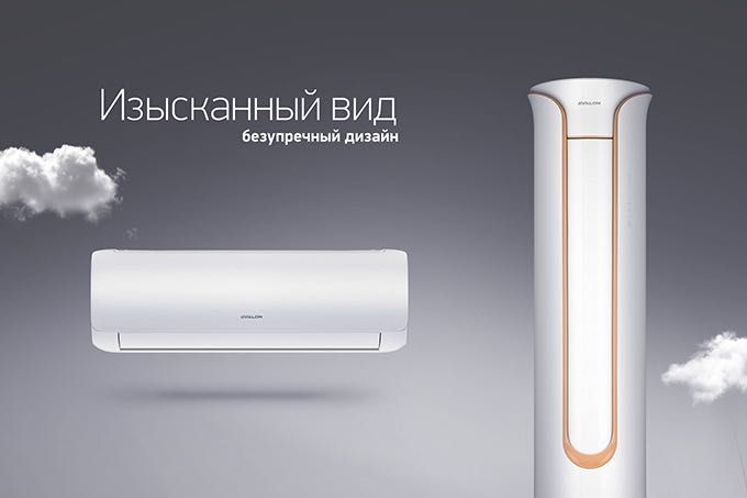 Кондиционер AVALON оптовая цена со склада!!!