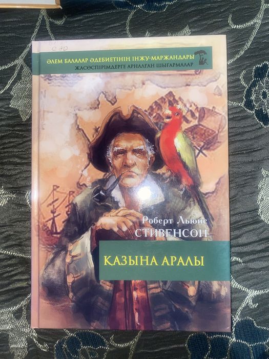 Книги на казахском