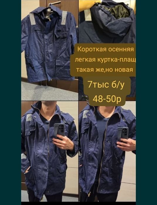 Бушлат кпо тшо комбез перчатки