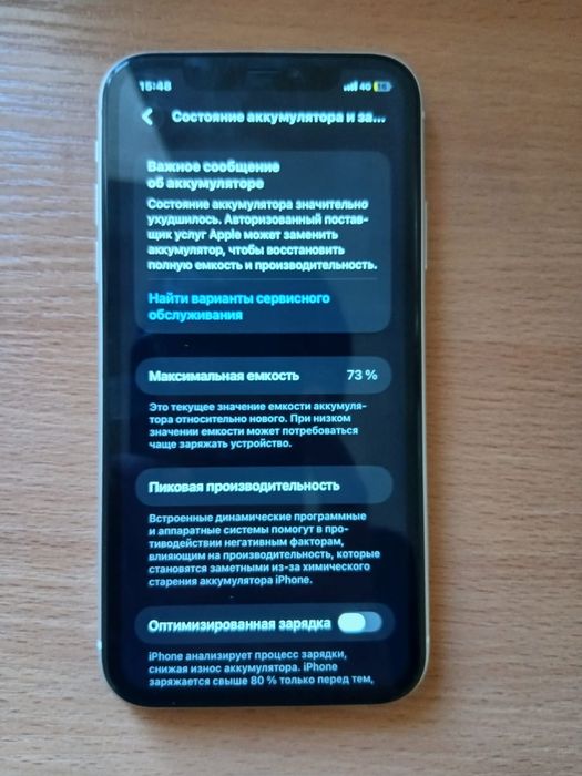 Продается iPhone11 в рабочем состоянии