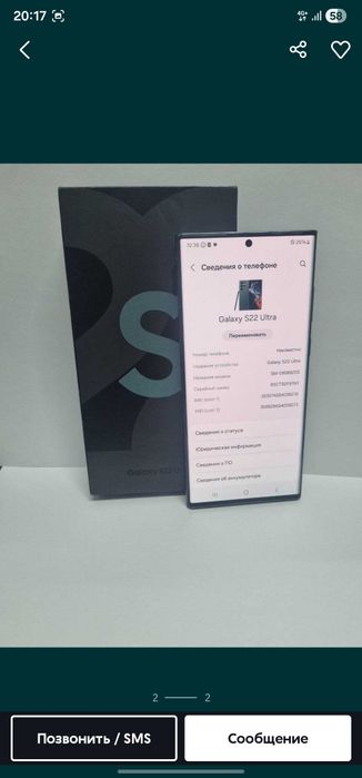Samsung  s22 ultra 12/256г