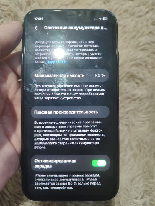 продам iphone 11. 84%