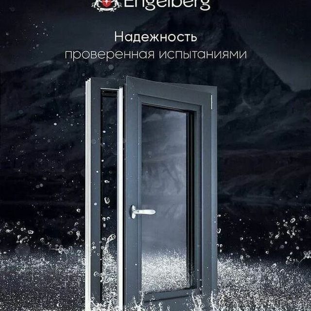 Akfa Engelberg Termo Benkam rom va eshiklar.Акфа окна и двери .