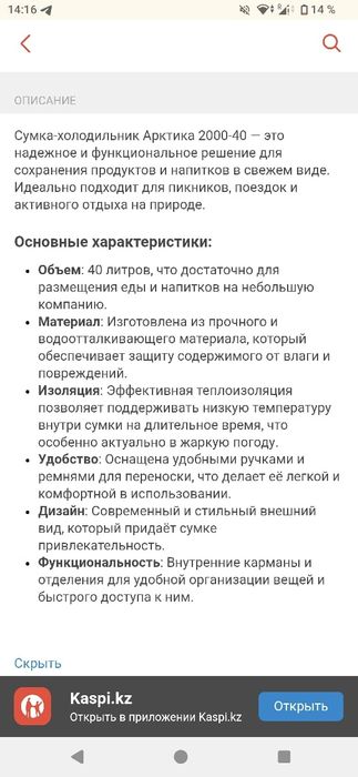 Арктика 40 л аквамарин