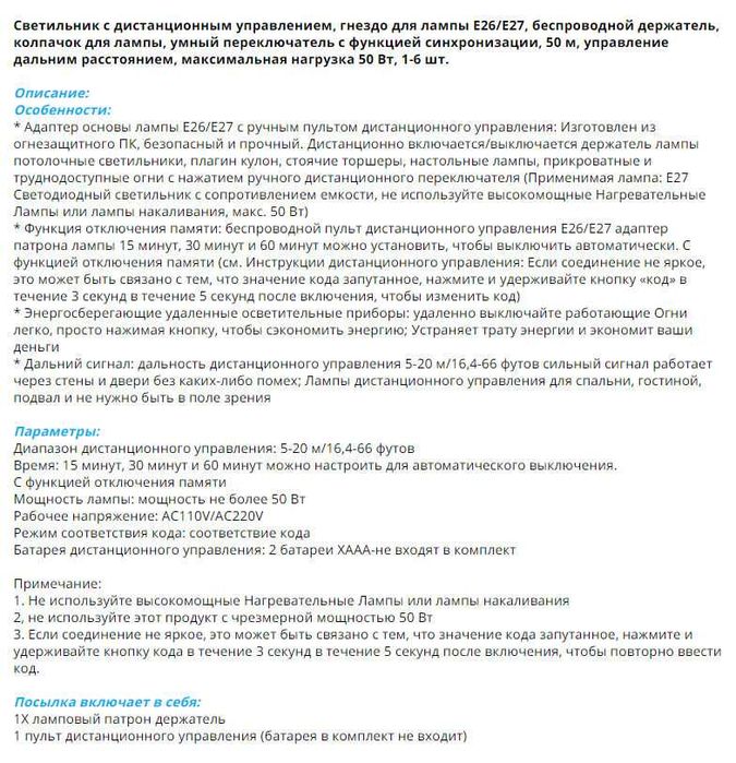 Управление освещением с пульта - комплект - новое - доставка