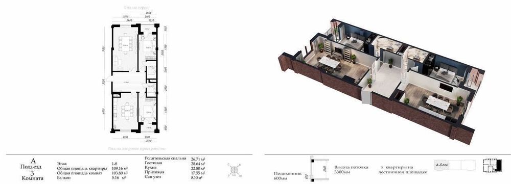 4-комнатная 113 м², Parkent Avenue, Паркентский, Тапоич