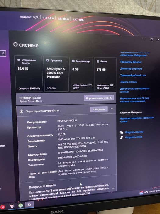 Продам компьютер игровой