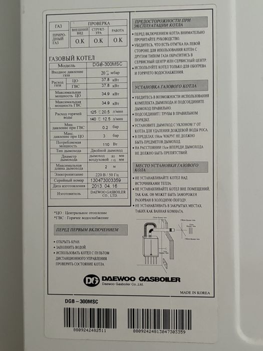 Продается Кател DAEWOO