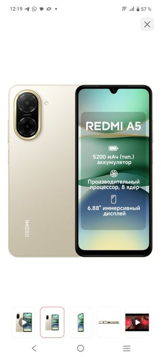REDMI A5 128гб обмен айфон