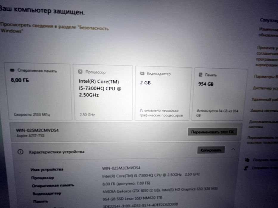 Acer 17-дюйм Оператива - 8gb, Память - SSD 1 TB, Видеокарта 2 GB