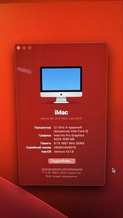 Продажа или обмен iMac
