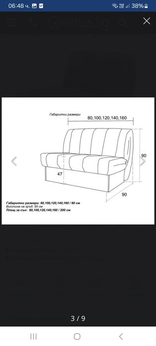 Холов диван  Рико с функция сън