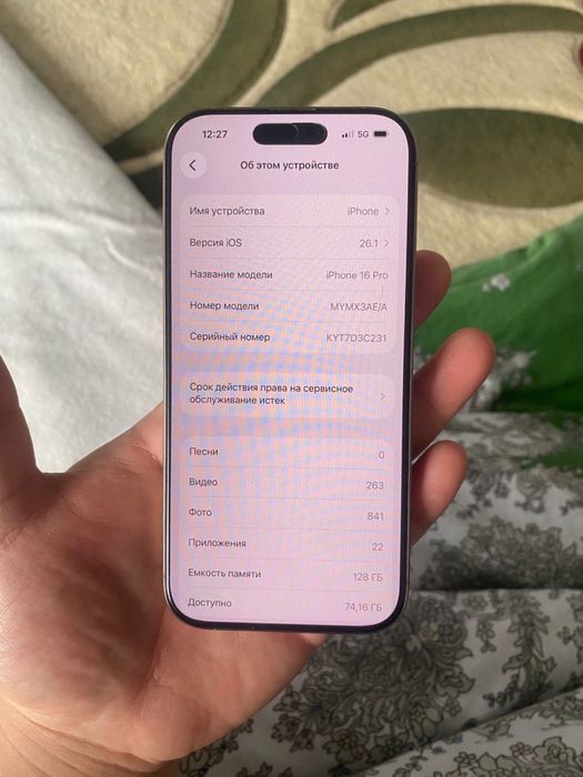 Айфон 16 про Шымкент