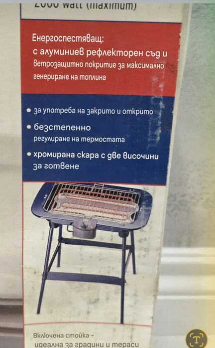 Електрическо барбекю със стойка | Скара за двор/тераса