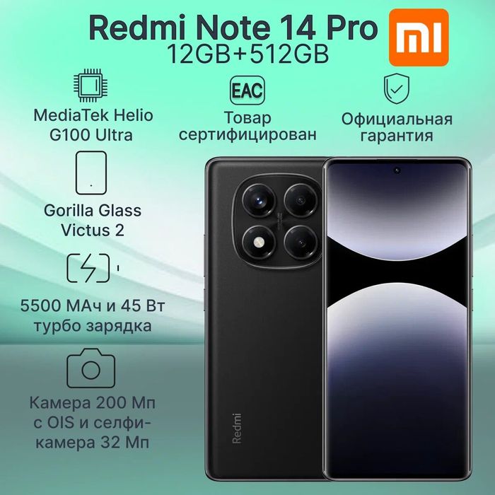 Redmi Note 14 Pro 4G