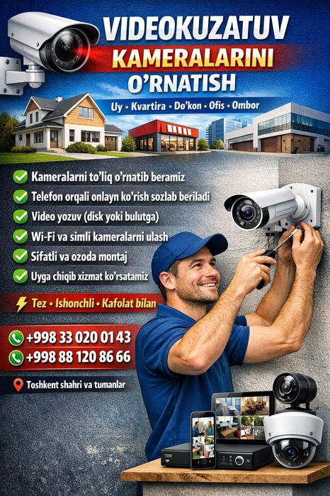 Установка камер видеонаблюдение.