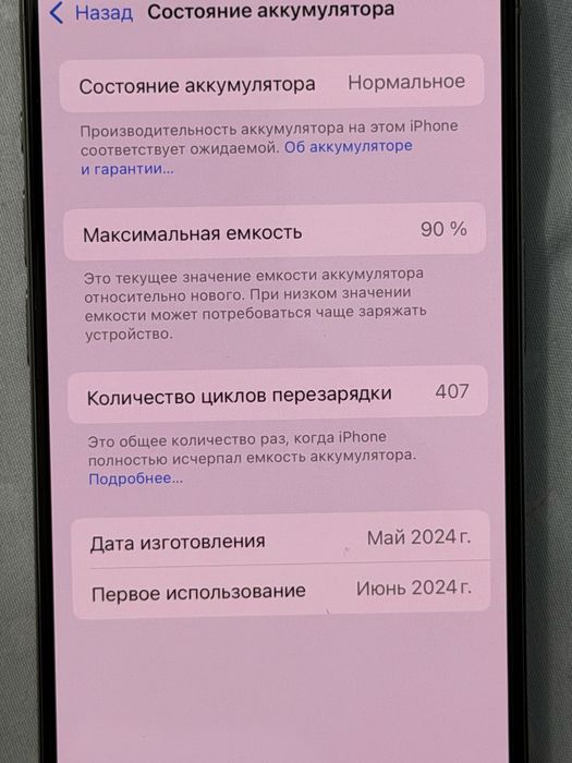 Iphone 15pro 256 gb в идеале