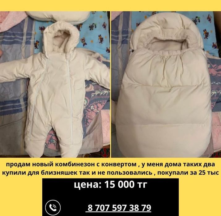 Продам срочно новое