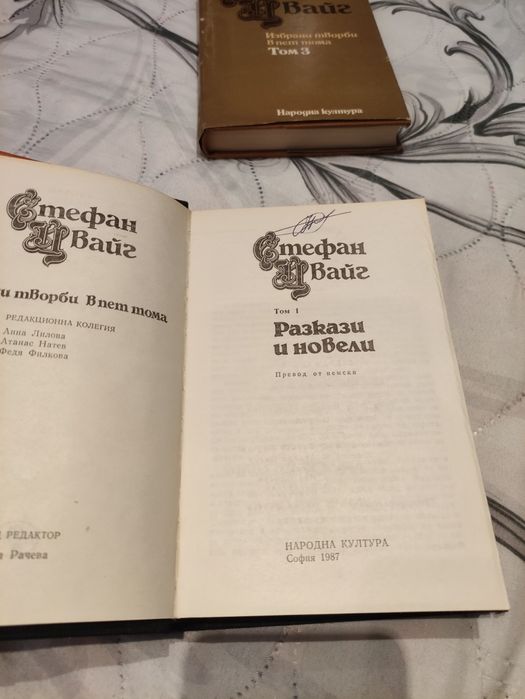 Стефан Цвайг, Томас Харди книги