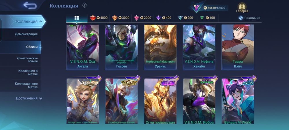 Продаю/обменяю акк млбб