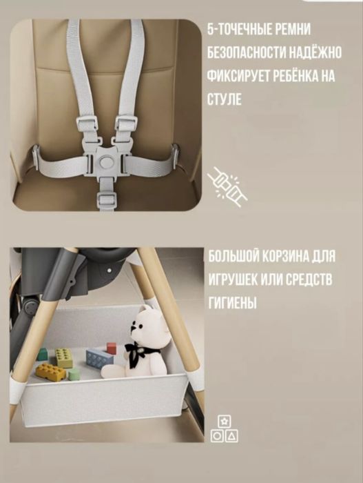 Детский столик для кормления