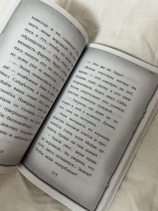 Десткая книга крупный шрифт