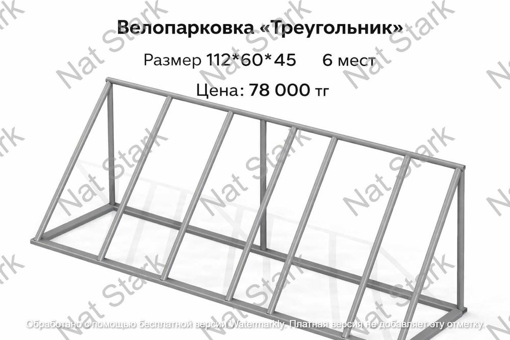 велопарковка металлическая воркаут площадки турник шведская стенка
