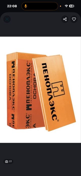 Продам пеноплекс 5-ка. Новый. 6- упаковок.