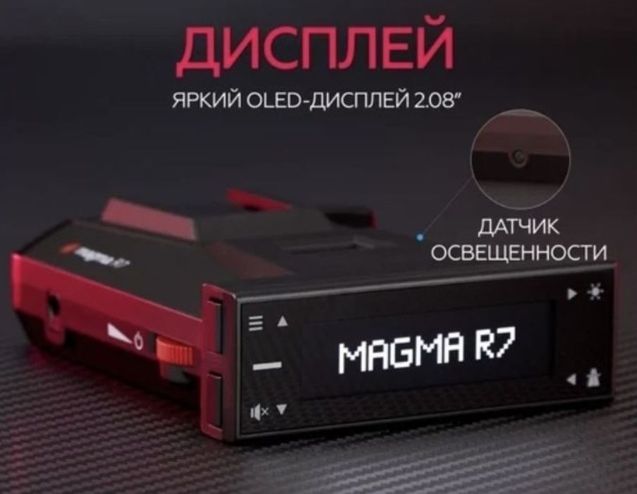 Magma R7 antiradar original viloyatlarga ham dastafka bor