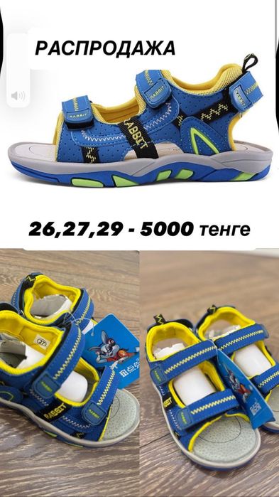 Детская удобная обувь