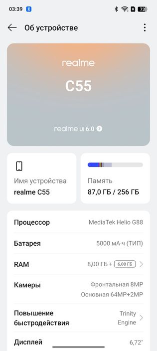 Продам Realme c55