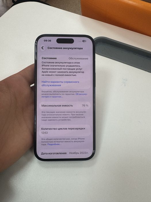 Продам либо обменяю айфон 15