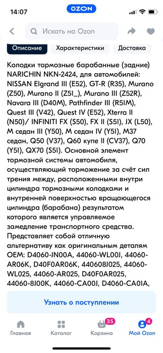 Продам тормозные колодки ручника на Ниссан