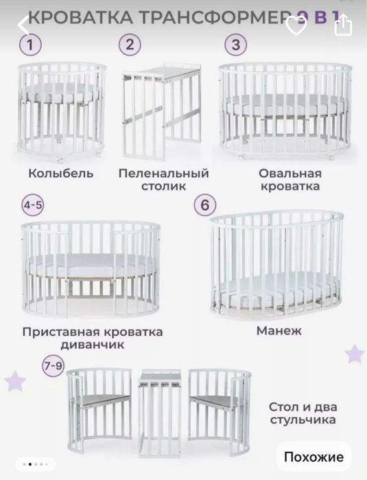 Продам манеж кроватка