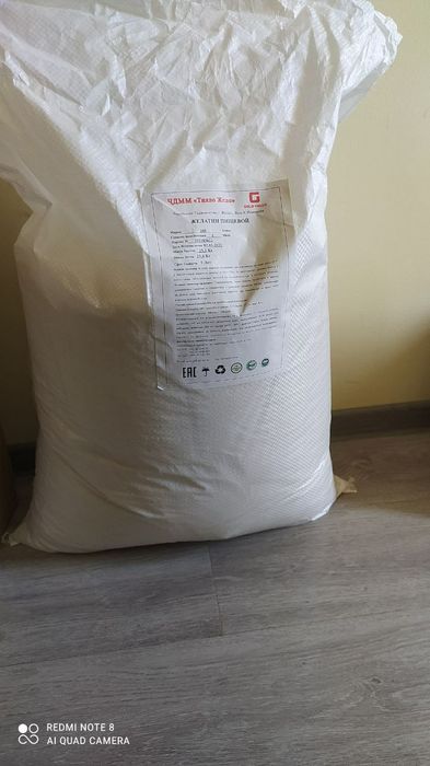 Пищевой говяжий желатин (Халял)