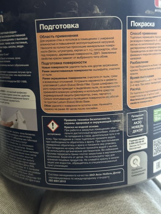 Краско для стен и потолков