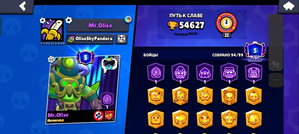 Аккаунт Бравл Старс