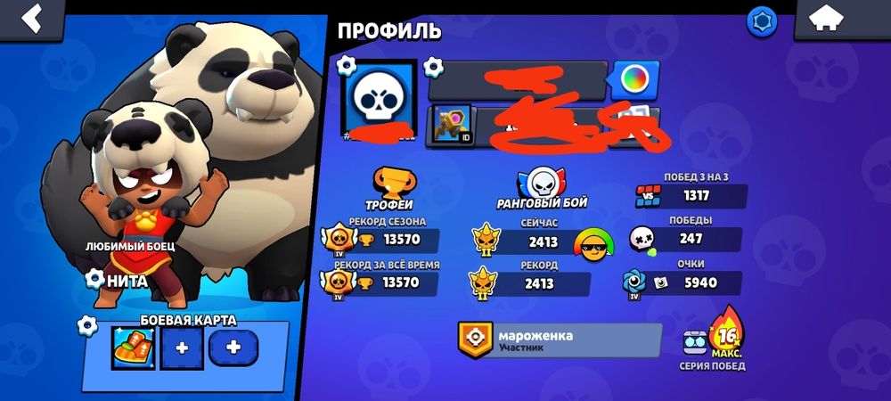 Продам Аккаунт Brawl Stars