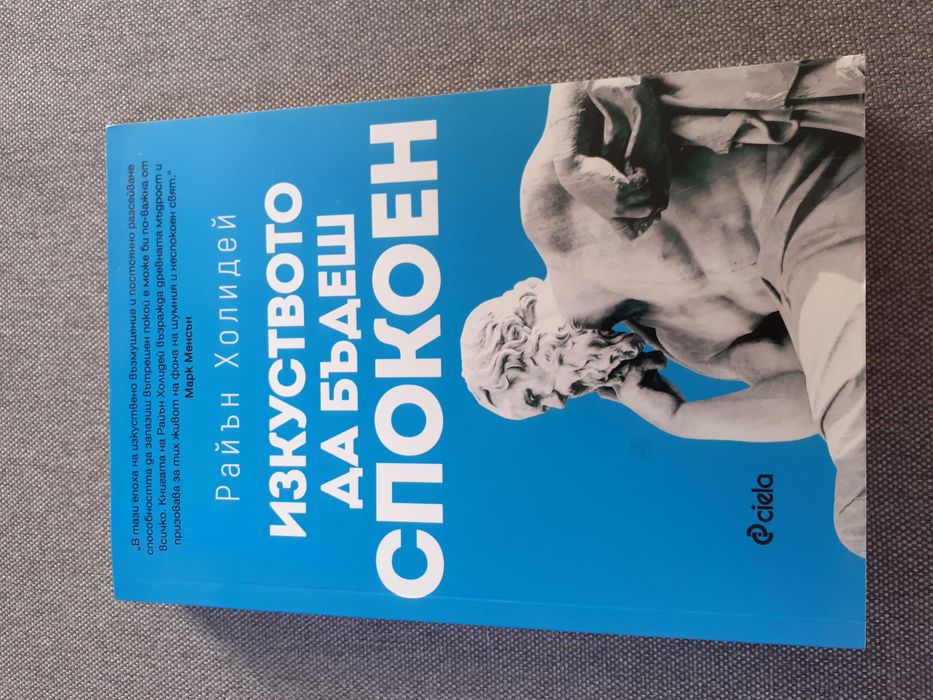 Книги за личностно и духовно развитие