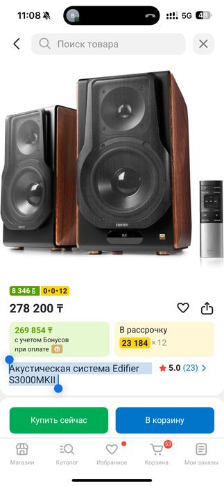 Акустическая система Edifier S3000MKII