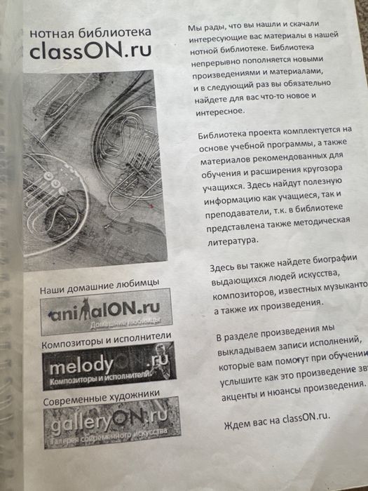 Продам сольфеджио за 1-класс
