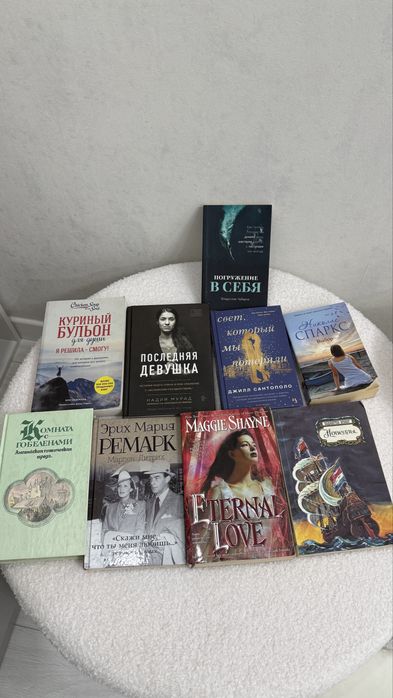 Книги по 1000 тенге