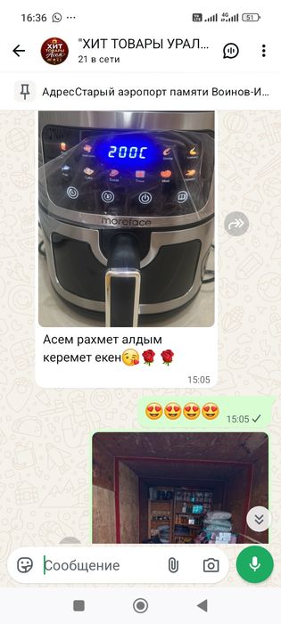 Аэрогриль в наличие