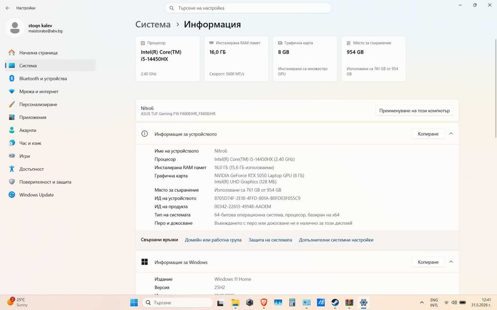 Геймърски лаптоп  ASUS TUF Gaming F16 (FX608JHR-RV091W) + Подарък Xbox Контролер