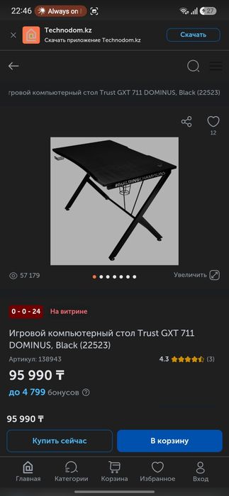Компьютерный стол игровой