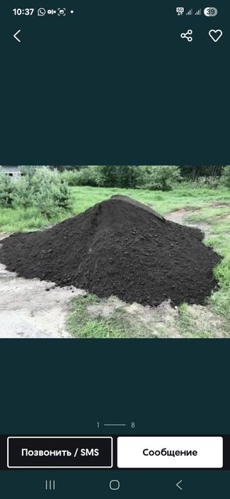 Перегнои газелмен сатылады самасвал