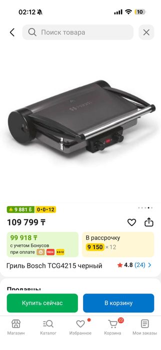 Гриль Bosch TCG4215 (черный)