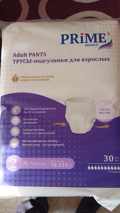 Подгузники трусы для взрослых