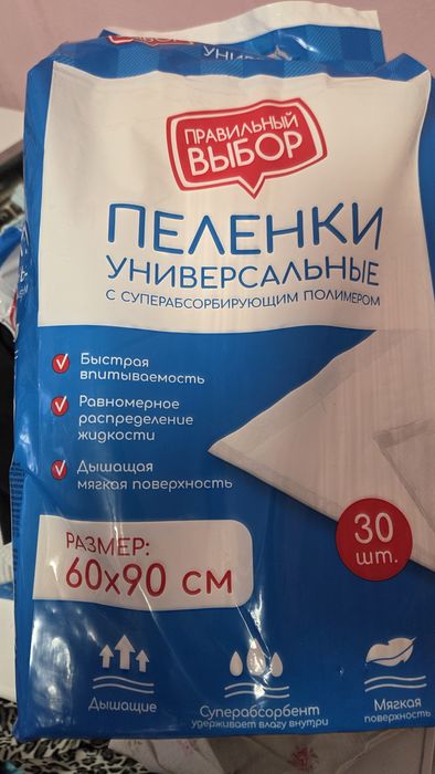 Пелёнки универсальные